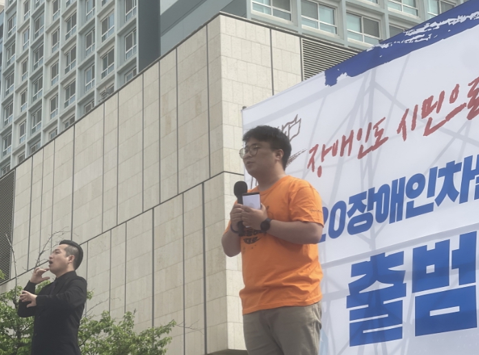 유호준 의원, 경기장애인차별철폐공동투쟁단 출범대회 참석
